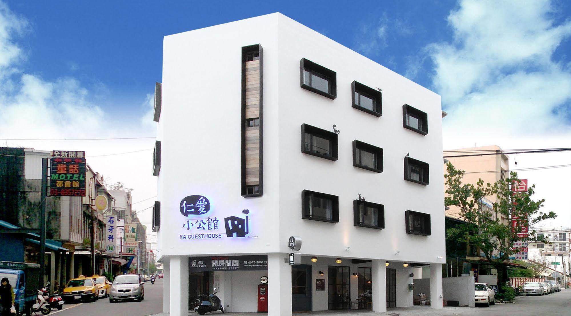 仁愛小公館-市區近東大門 Hualien Dış mekan fotoğraf